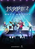 Music Up: Reborn cover
