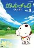 Little Charo: Magical Journey in Tohoku cover