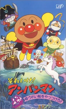 Sore Ike! Anpanman: Yuurei Sen wo Yattsukero!! cover
