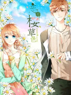 Lian Shi Yingchaose cover