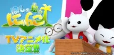 Hoshi no Shima no Nyanko cover