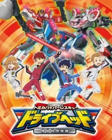 Tomica Hyper Rescue Drive Head Kidou Kyuukyuu Keisatsu (ONA) cover