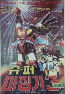 Super Majingga 3 cover