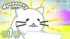 Nyaaaanvy cover