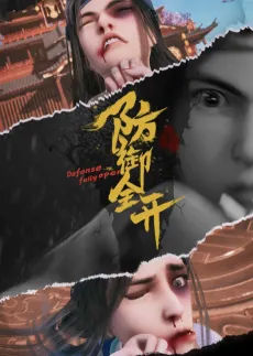 Fangyu Quan Kai cover