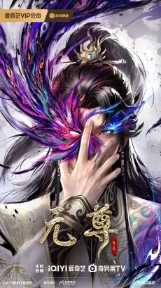 Dragon Prince Yuan Remaked cover