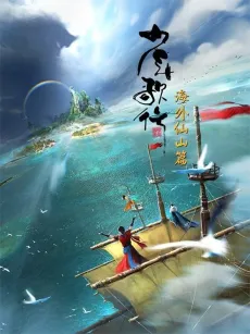 Great Journey of Teenagers 3rd Season cover