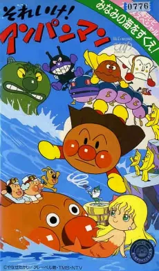Sore Ike! Anpanman: Minami no Umi wo Sukue! cover