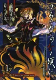 Umineko When They Cry Episode 2: Turn of the Golden Witch cover