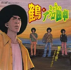 Asa ga Kuru mae ni: Sasurai Version cover