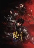 Zichuan: Yincang Hudong Ju cover