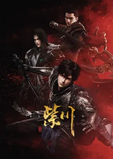 Zichuan: Yincang Hudong Ju cover