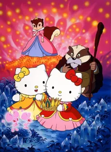 Hello Kitty no Mahou no Mori no Ohime-sama cover