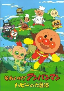 Anpanman: the Adventure of Happie cover