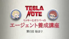 Tesla Note: Mickey to Oliver no Agent Yousei Kouza cover