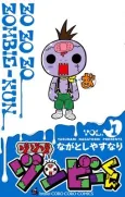 Zo Zo Zo Zombie-kun cover