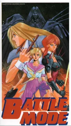 BATTLE MODE cover