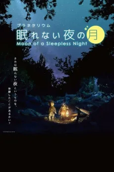 Nemurenai Yoru no Tsuki cover