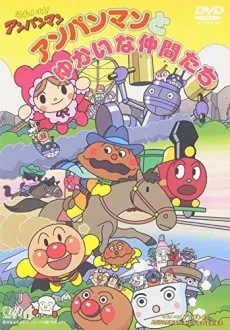Sore Ike! Anpanman: Anpanman to Yukai na Nakama-tachi cover