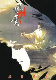 Feng Ji Yun Nu cover