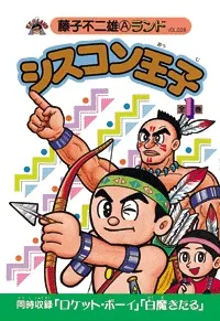Shisukon Ouji cover