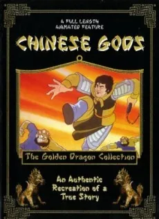 Fengshen Bang cover