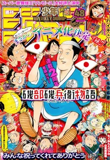 Isobe Isobee Monogatari: Ukiyo wa Tsurai yo cover