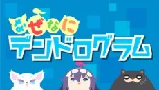 Naze Nani Dendrogram cover