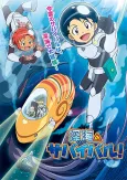 Shinkai no Survival! cover