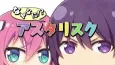 Naze Nani!? Asterisk cover