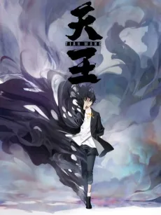 Tianwang cover