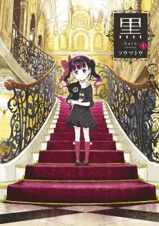 kuro cover