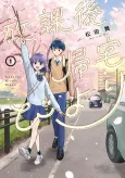 Walking Home with You cover
