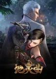 Di Ling Qu cover