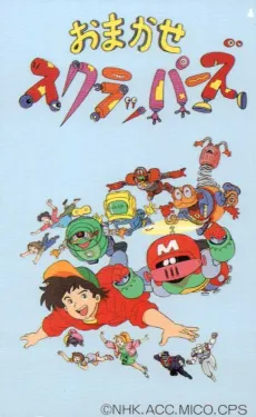 Omakase Scrappers cover