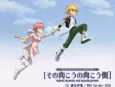 Sono Mukou no Mukougawa cover