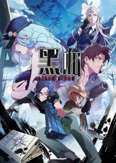 Hei Xue cover