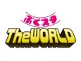 Bukusuta The WORLD cover