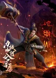 Libashanhe Xi Zitang cover