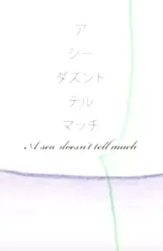 A Sea Doesn't Tell Much cover