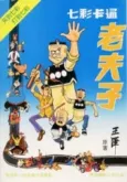 Color Old Master Q cover