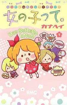 Onnanoko tte. cover