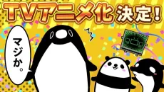 Teiko Penguin cover