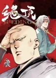 Jueding cover