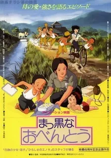 Makkuro na Obentou cover
