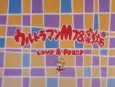 Ultraman M78 Gekijou: LOVE & PEACE cover
