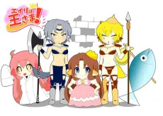 Eily wa Ou-sama! cover