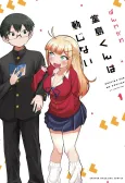 Doujima-kun wa Doujinai cover
