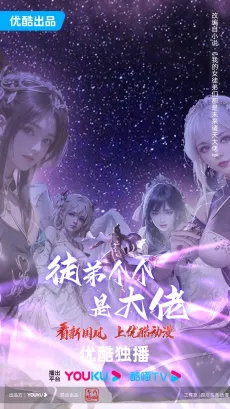Tudi Ge Ge Shi Da Lao cover