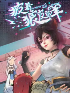 Pi Zhe Lang Pi De Yang cover
